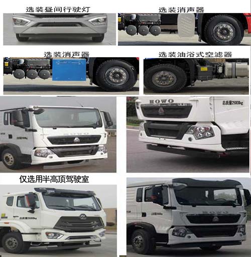 程力威牌CLW5250ZXXZ6型車(chē)廂可卸式垃圾車(chē)